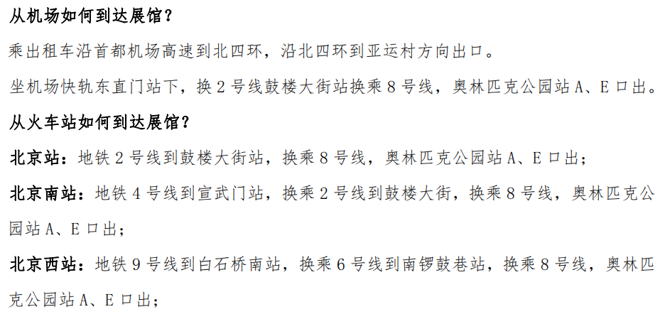 相約北京｜北角儀器邀您共赴第二十屆中國國際科學(xué)儀器及實(shí)驗(yàn)室裝備展覽會(圖2)